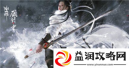 永劫无间手游顾清寒最佳武器是什么