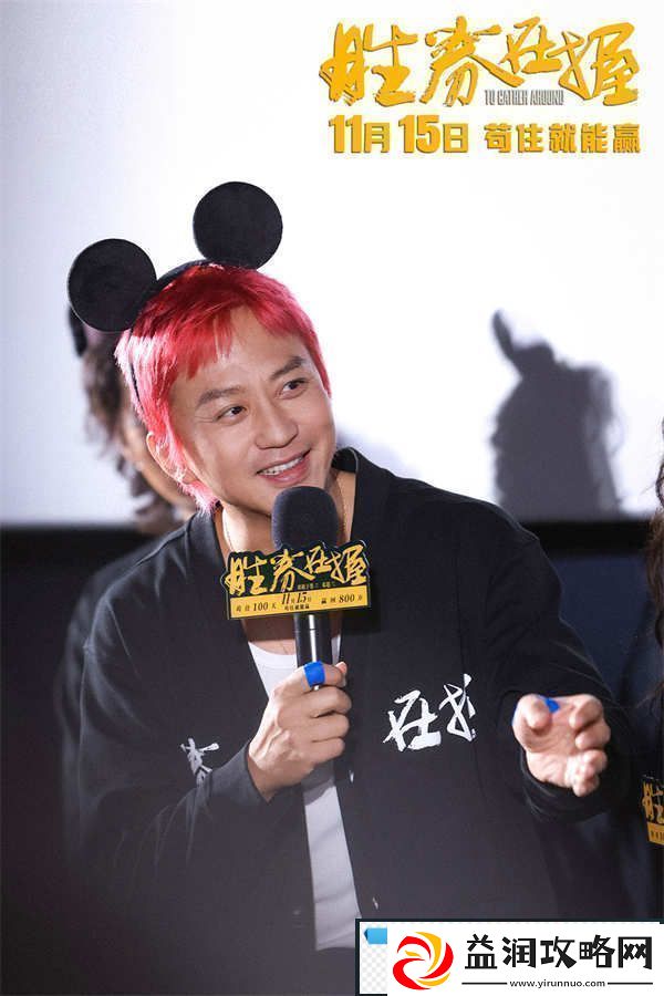 胜券在握北京首映礼好评如潮“年度职场反击爽片”获群星力赞