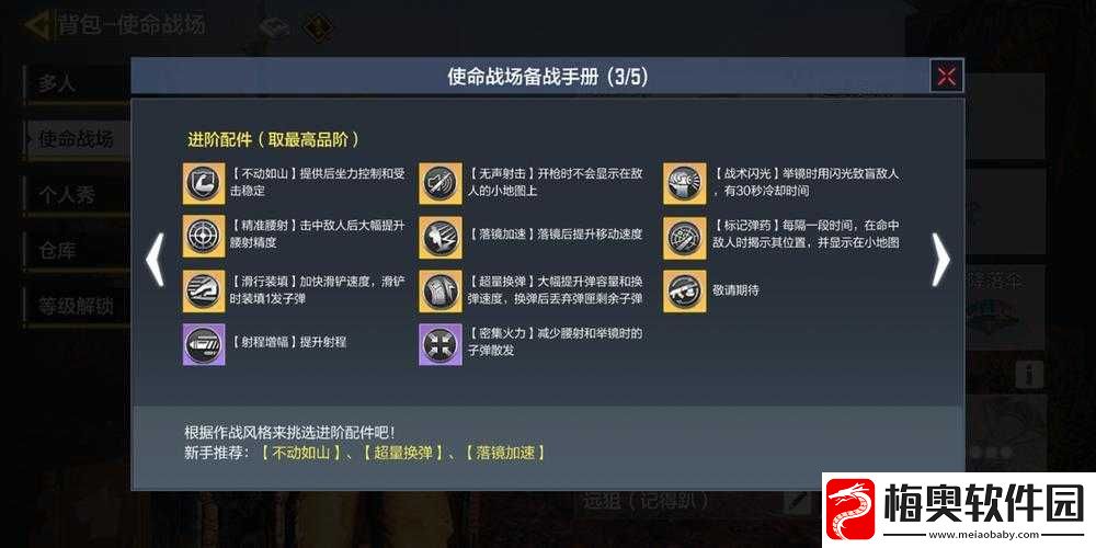 使命召唤手游