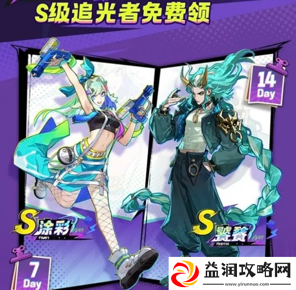 超时空跑跑公测如何领取s级角色