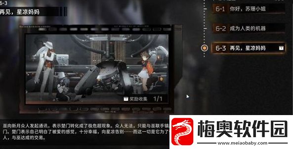 新月同行身先士卒成就怎么达成达成攻略