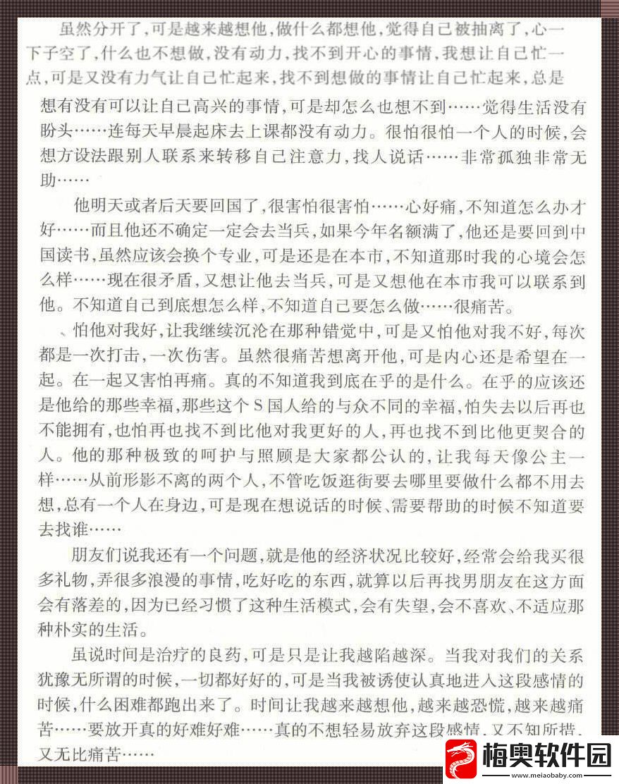 共情1v2苏念