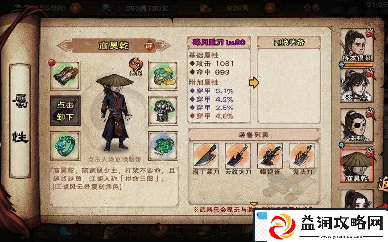 烟雨江湖枯骨门打法攻略