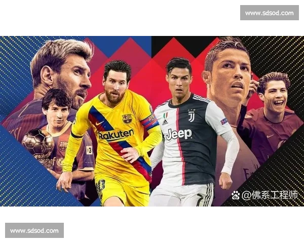 从巅峰对决到时代传奇C罗与梅西改写足坛历史的双子篇章永恒争锋